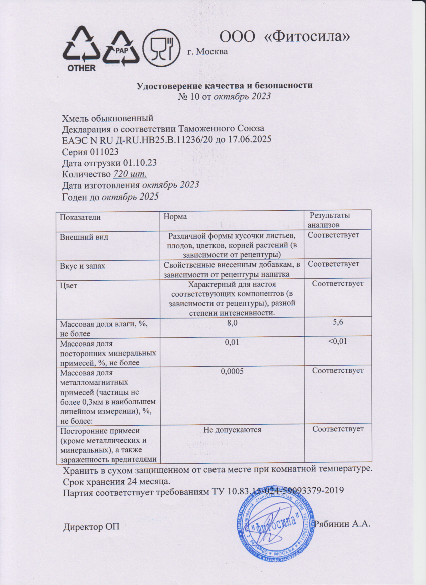 Паспорт №011023